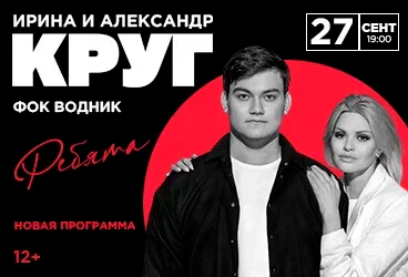 Ирина Круг