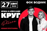 Ирина Круг
